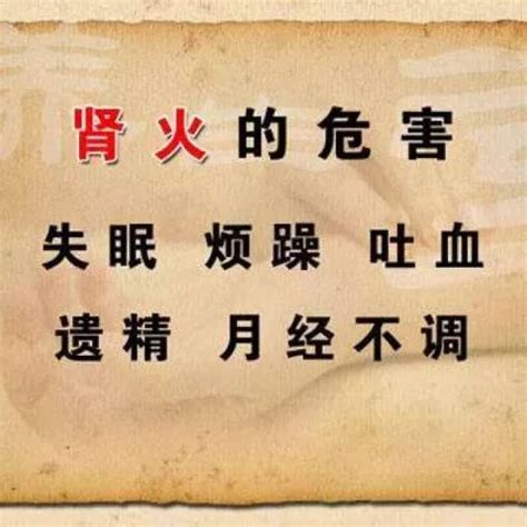 心火盛|中医教你分辨五火：心火、胃火、肝火、肺火、肾火，你是哪一种…